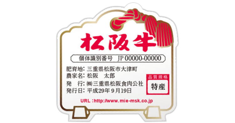 Matsusaka Wagyu | Wagyu Beef Wholesale KL Kuala Lumpur | Best Halal Premium A5 Japanese Wagyu Beef | Direct imported from Japan